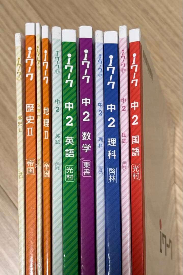 高校入試　iワーク　中2五教科　iワークプラス 全11冊 光村図書教科書準拠