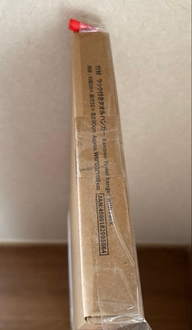 【無印良品】竹材ラック付きタオルハンガー 約幅５８×奥行３２×高さ９０ｃｍ未開封