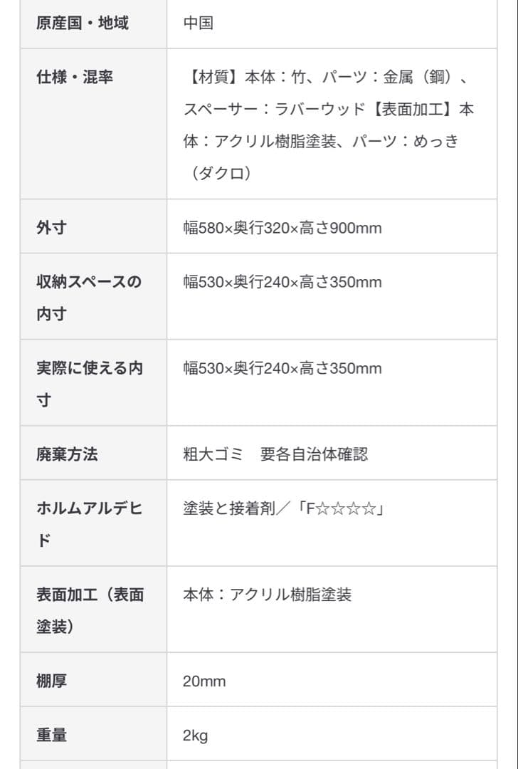 【無印良品】竹材ラック付きタオルハンガー 約幅５８×奥行３２×高さ９０ｃｍ未開封