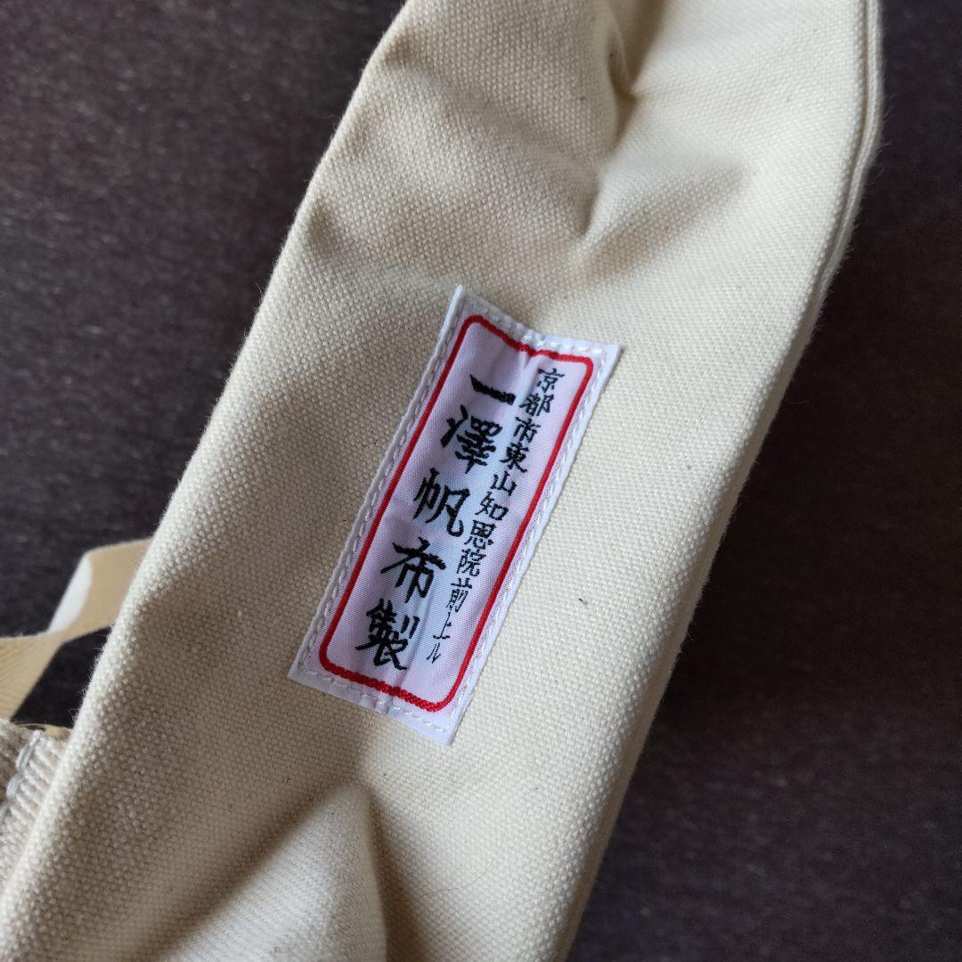 旧ロゴ 一澤帆布 サイクリングバッグ 3wayバッグ