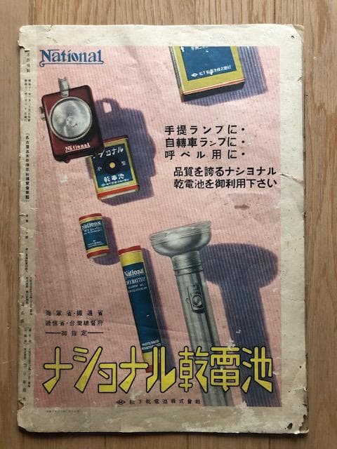 希少 昭和12年 名古屋汎太平洋平和博覧会 書報 レトロ e203y126