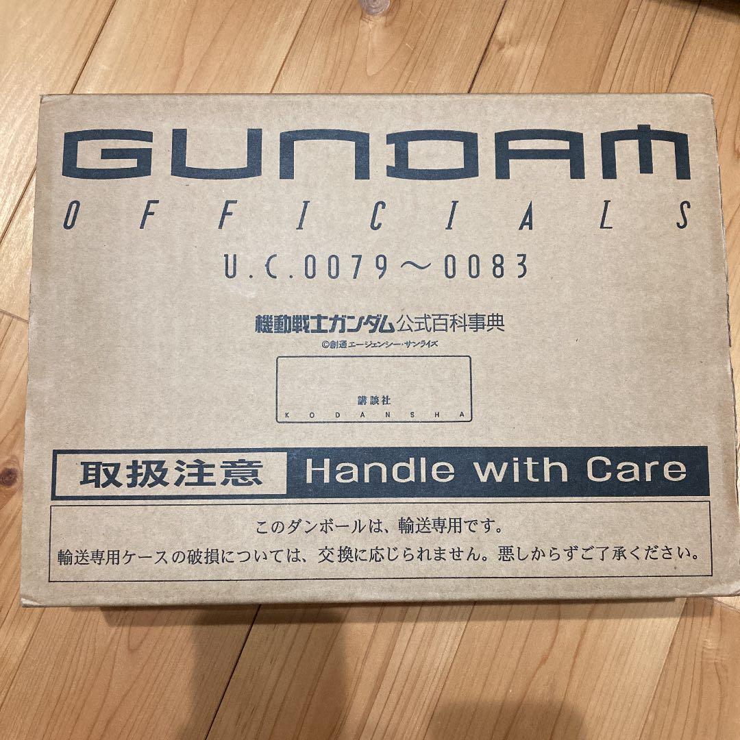 ガンダムオフィシャルズ