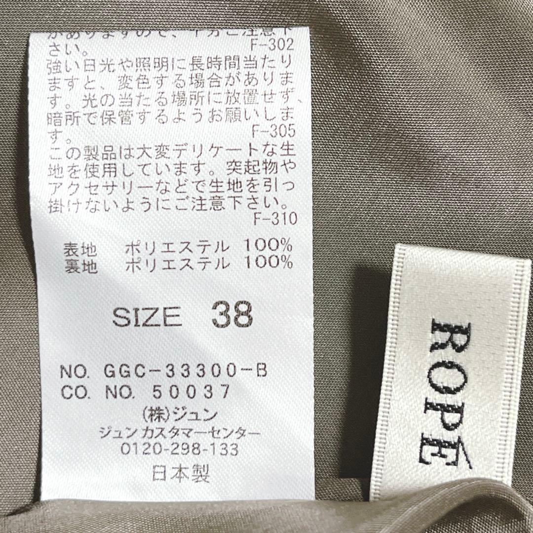 【ロペ】ダブルサテンタックミディフレアースカート/美品/ダークブラウン