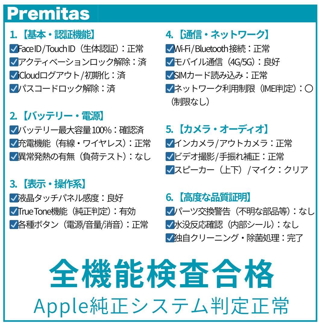 【国内版】iPhone se3 128 simフリー純正バッテリー100%