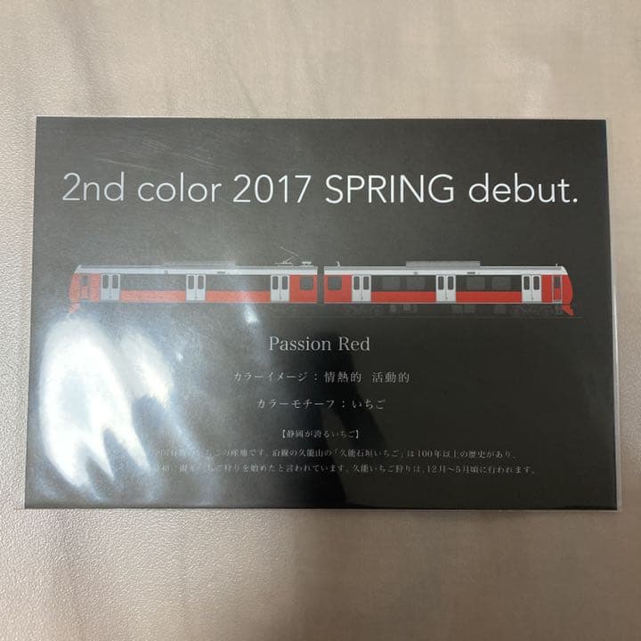 非売品！静岡鉄道A3000形デビュー記念ポストカードA3001-A3010全種類