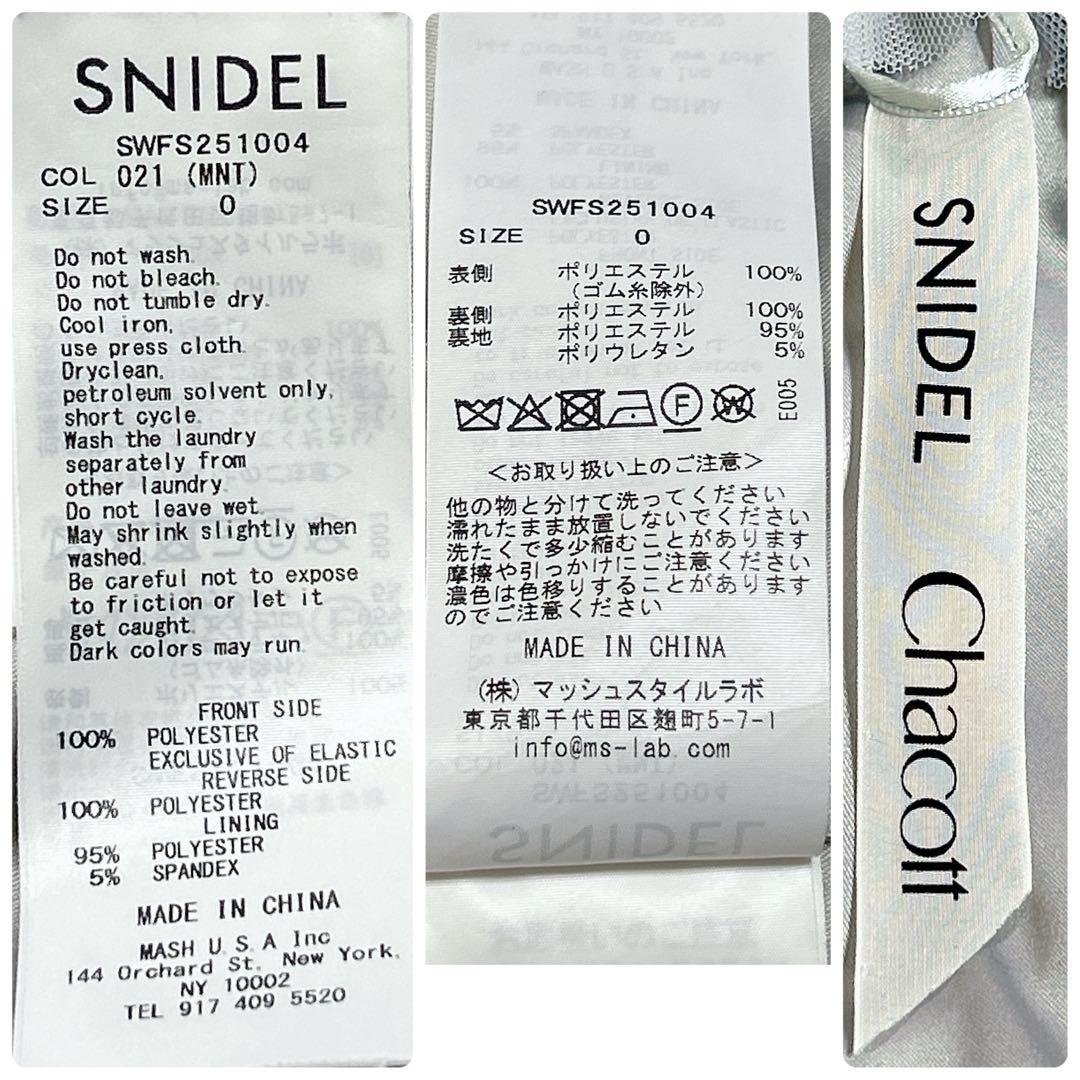 25SS❤︎snidel【Chacott】Sustainableチュールスカート
