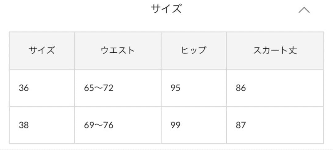 Drawing Numbers キュプラバイアスマーメイドスカート 36 美品