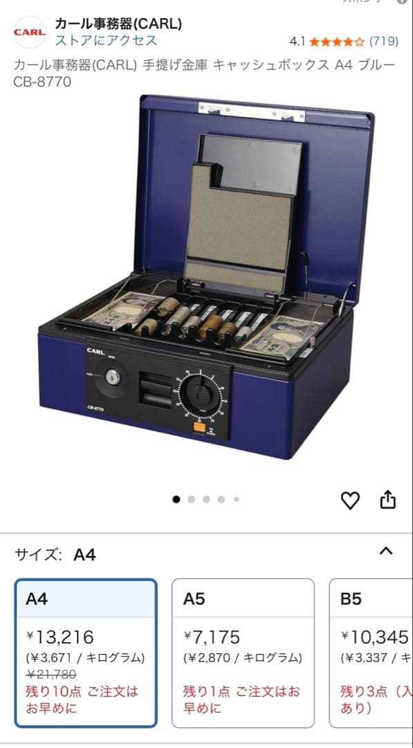 CARL cash box A4キャッシュボックス CB-D8770未使用品