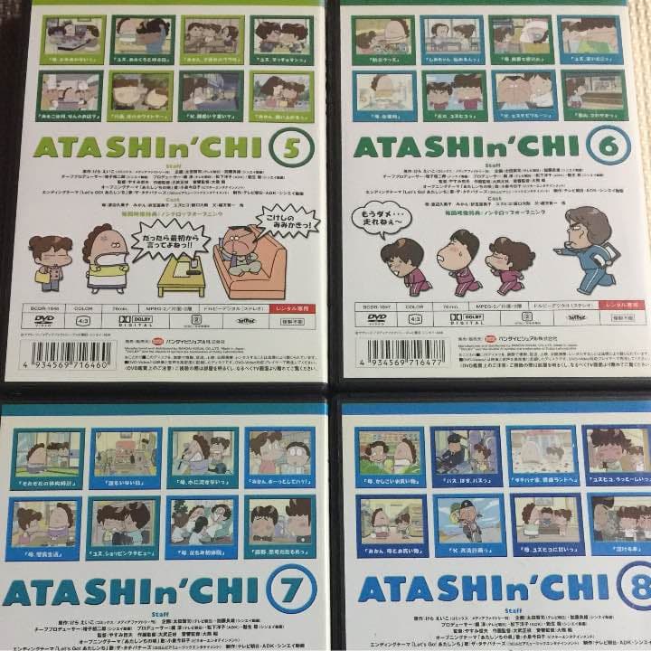 【せいせい】あたしンち 第3集 全13巻セット