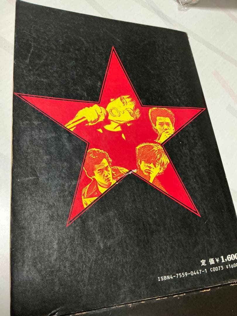 THE STALIN アルバム STOP JAP バンドスコア