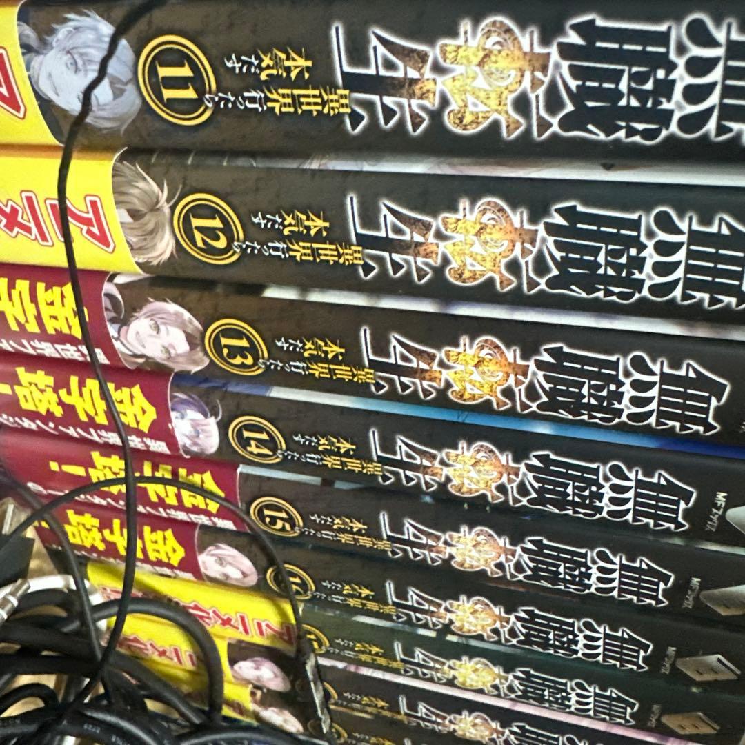 無職転生 小説 24巻