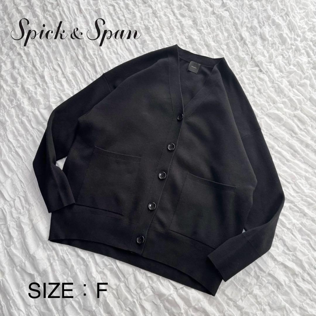 【1度着用のみ美品】 スピックアンドスパン ダブルジャガード ビッグカーディガン