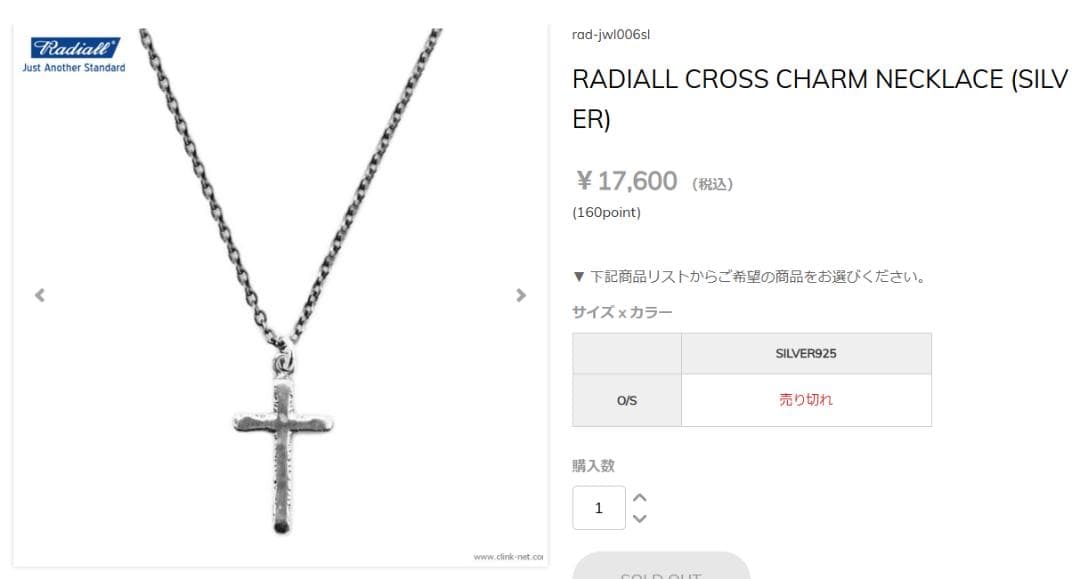 【kさま専用】RADIALLラディアル クロスチャーム シルバーネックレス