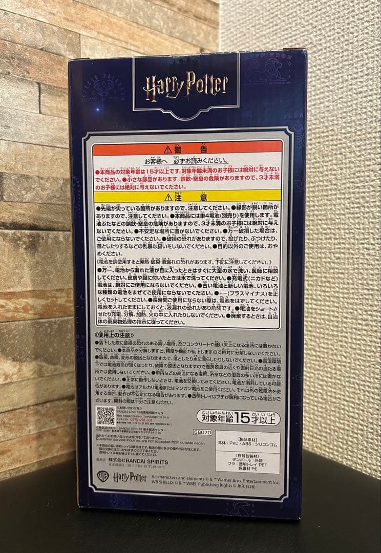 そ*ち様 ハリー・ポッター 一番くじラストワン賞 ゲーゲートローチ