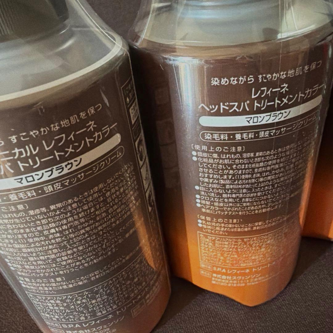 レフィーネヘッドスパトリートメントカラー
