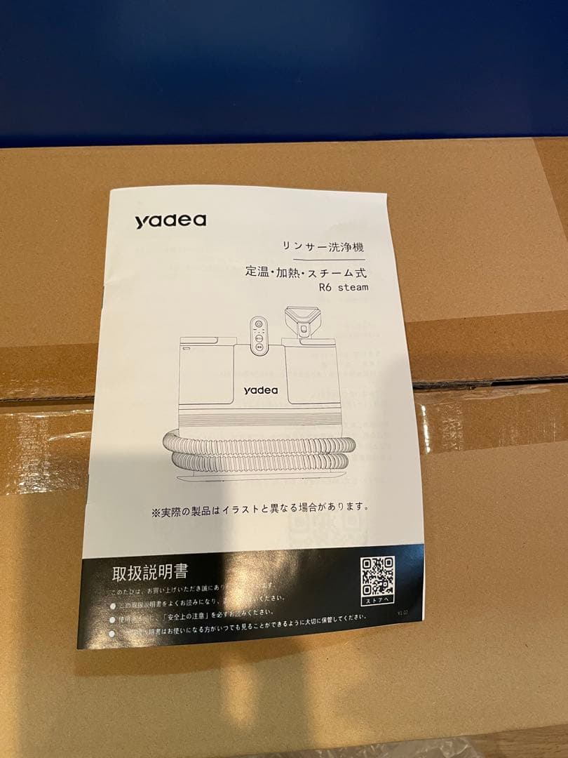yadea リンサークリーナー　R6 steam 超美品　使用一回のみ　清掃済み
