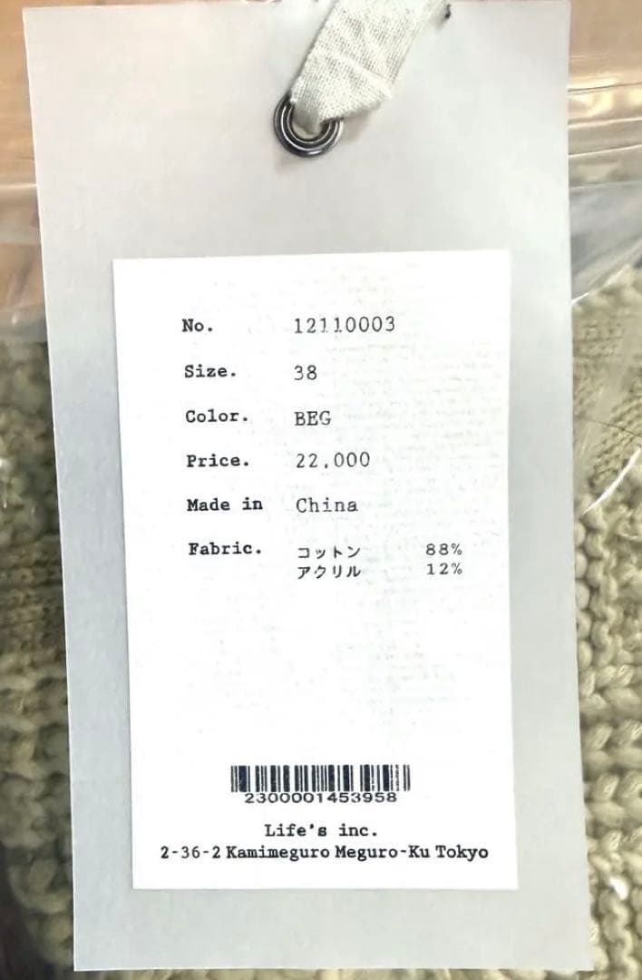 新品未着用♡TODAYFUL ニットジャガード ガウン　38