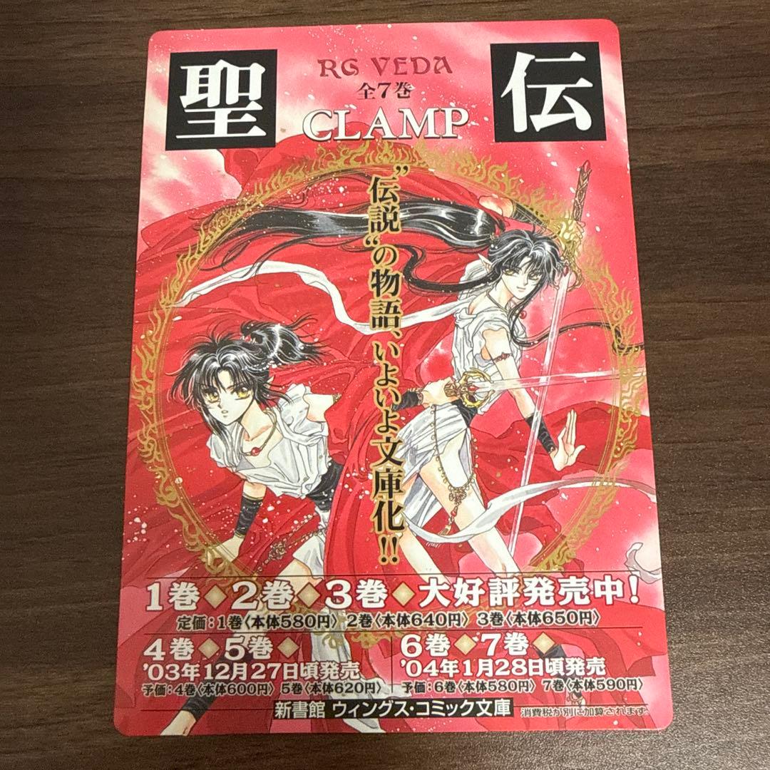 聖伝 Collector's Edition Box 全7巻 限定生産、プレミ…