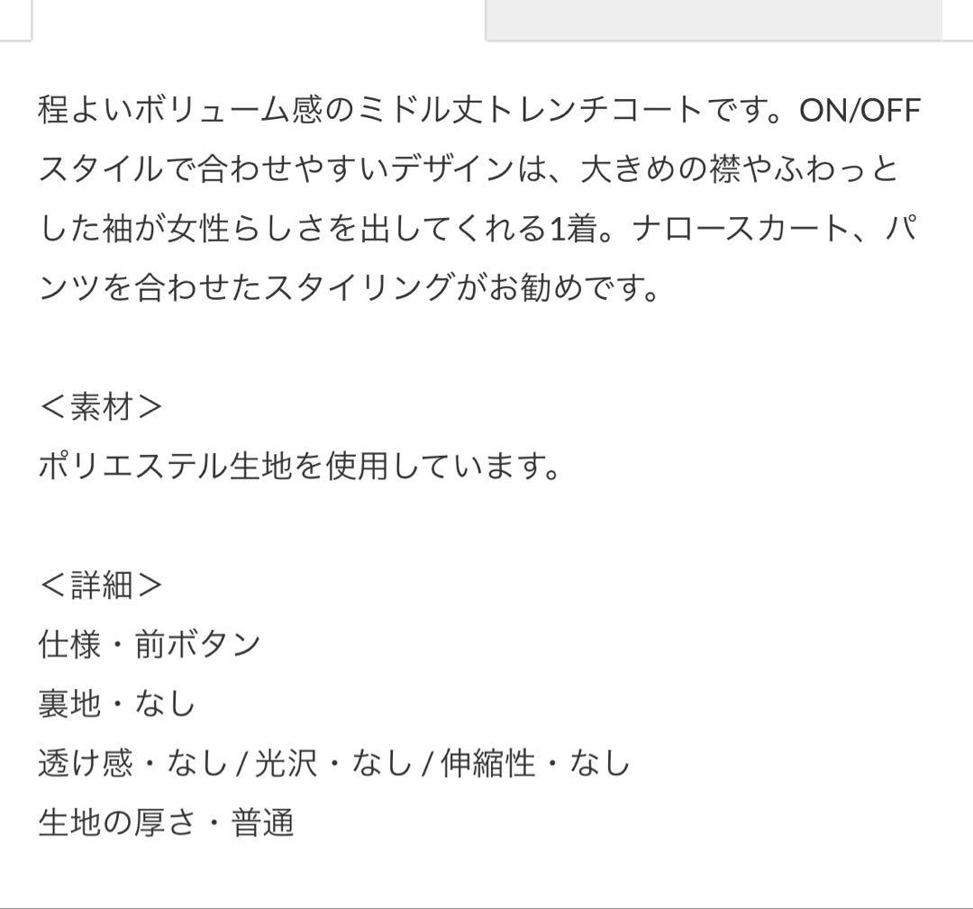 ミドル丈ストレッチコート ネイビー