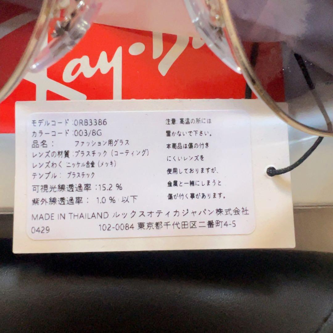 Ray-Ban(レイバン) サングラス0RB3386メンズ