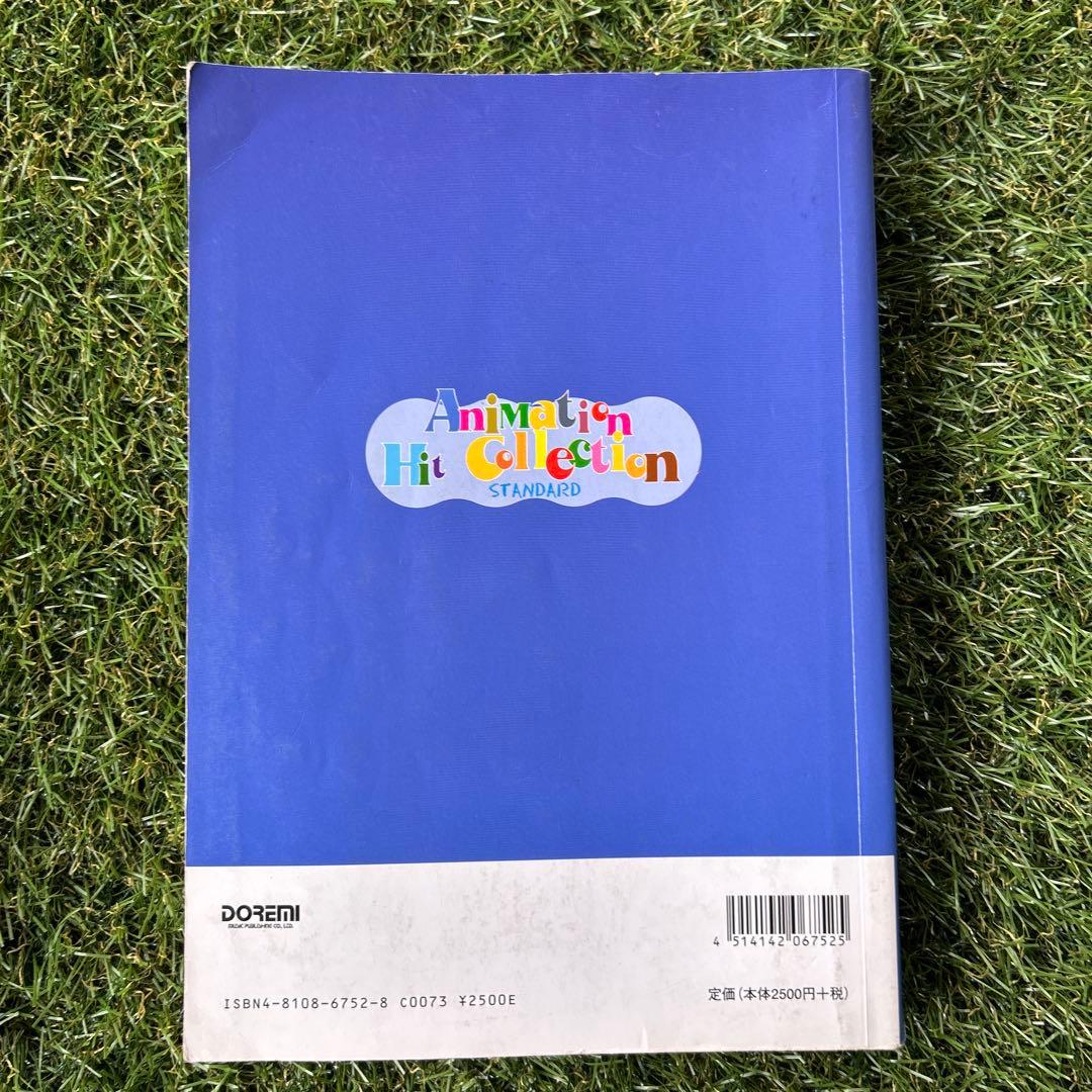 Animation Hit Collection スタンダード編