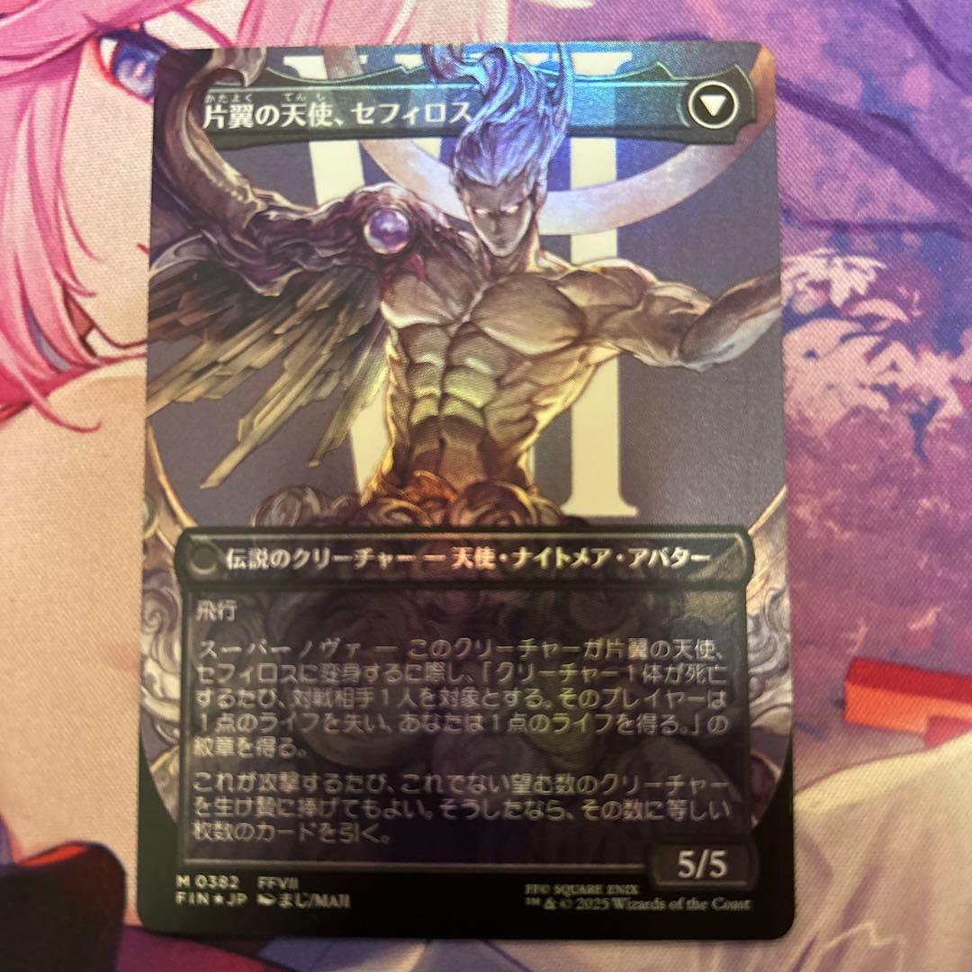 MTG FF 威名のソルジャー、セフィロス ボーダーレス　foil 日本語版