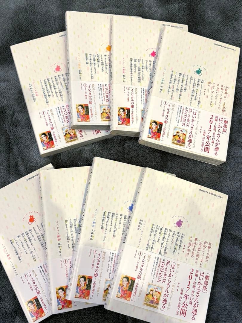 はいからさんが通る　新装版全巻セット　大和和紀　講談社