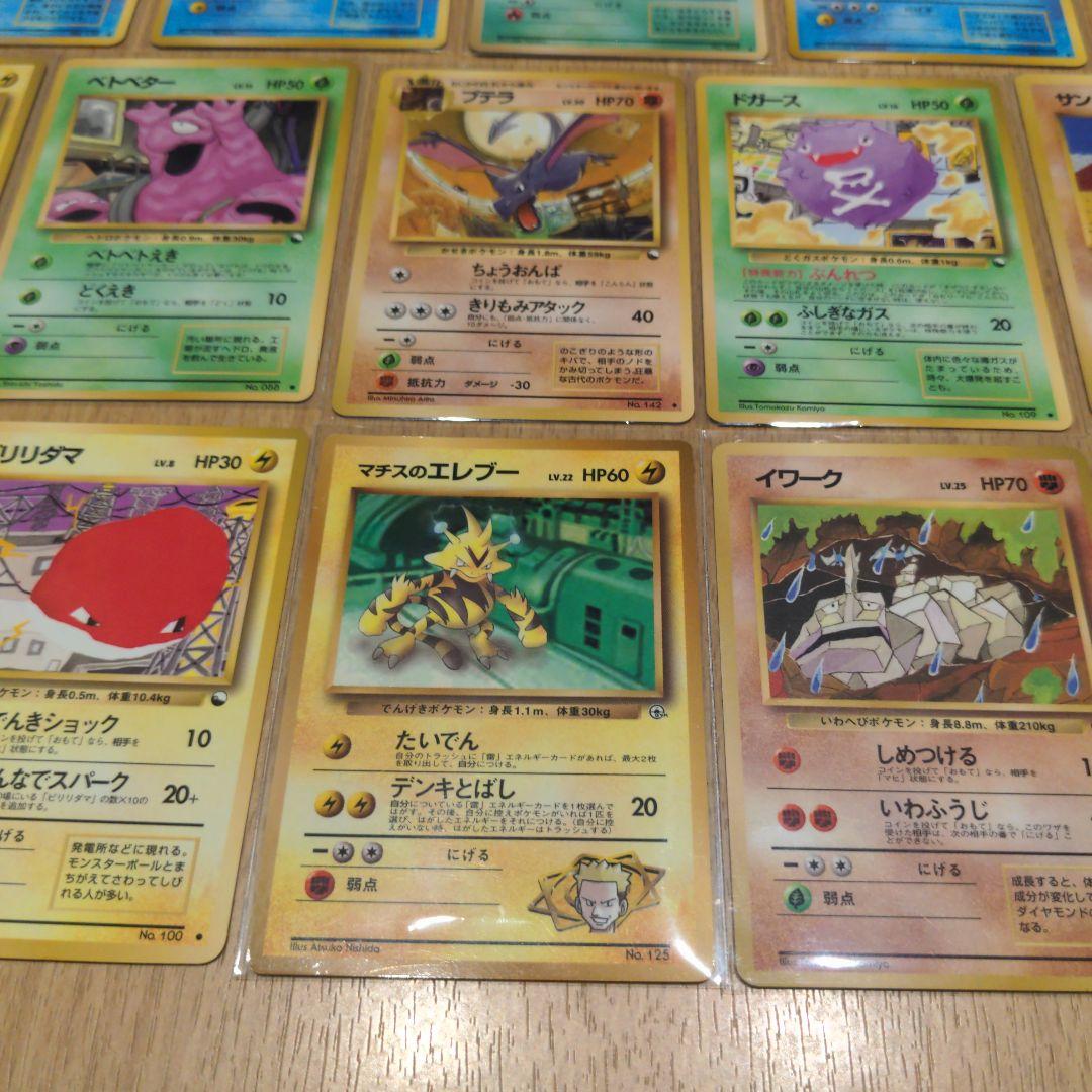 d*4様 ポケカ 旧裏 光沢あり のみ まとめ売り コロコロプロモ 拡張シート