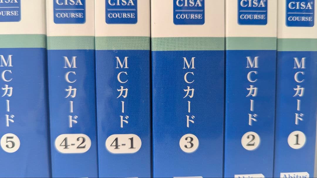 公認情報システム監査人 CISA アビタス問題集全冊(ver 6.03)