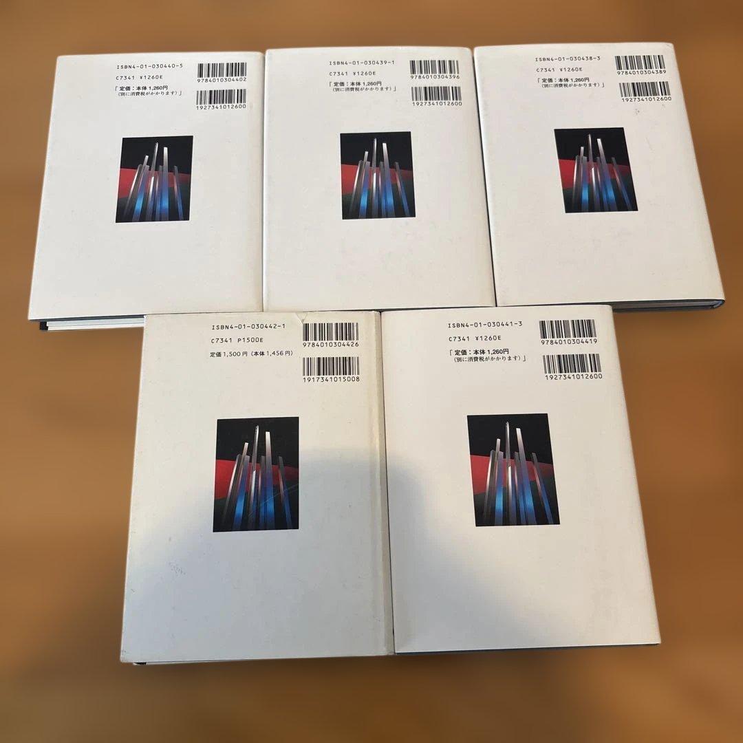 数学参考書鉄則セット 全5冊