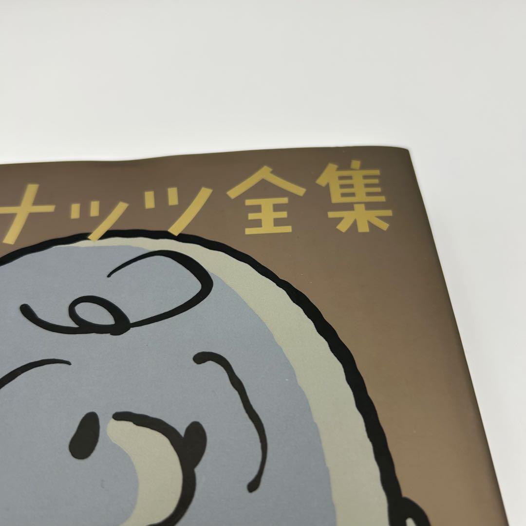 帯付き‼️ 完全版　ピーナッツ全集　20巻