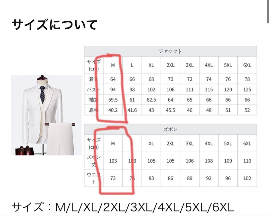 レッド パーティ スーツ メンズ M 着用148cm~