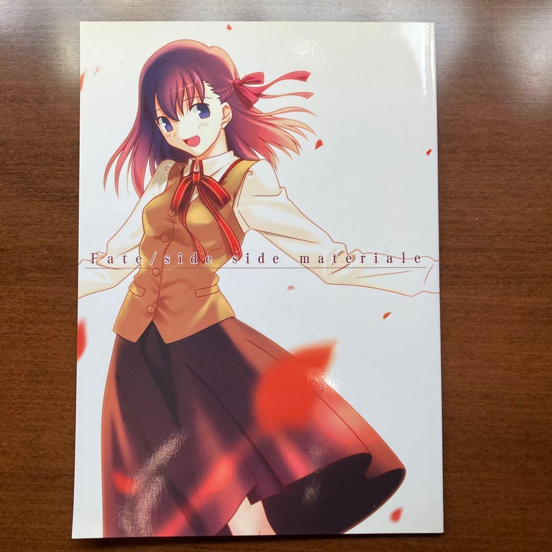 Fate/side material 全3巻セット
