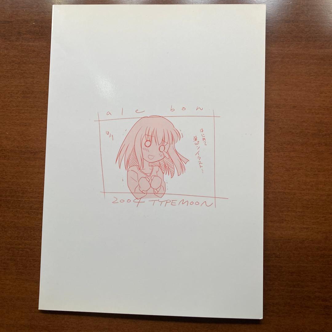 Fate/side material 全3巻セット