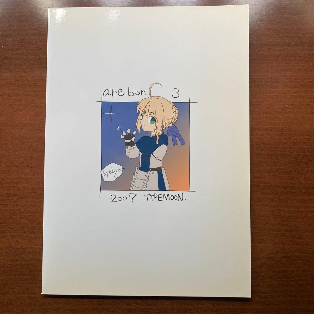 Fate/side material 全3巻セット