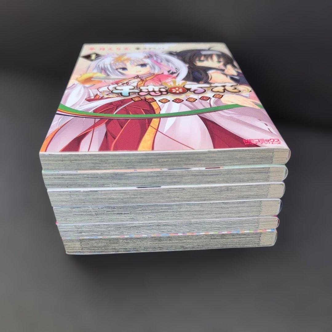 千恋万花・RIDDLE JOKER・ザノバウィッチ・天色アイルノーツ 全巻セット