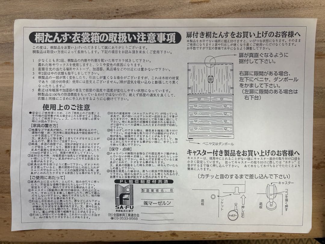 桐箪笥　3段