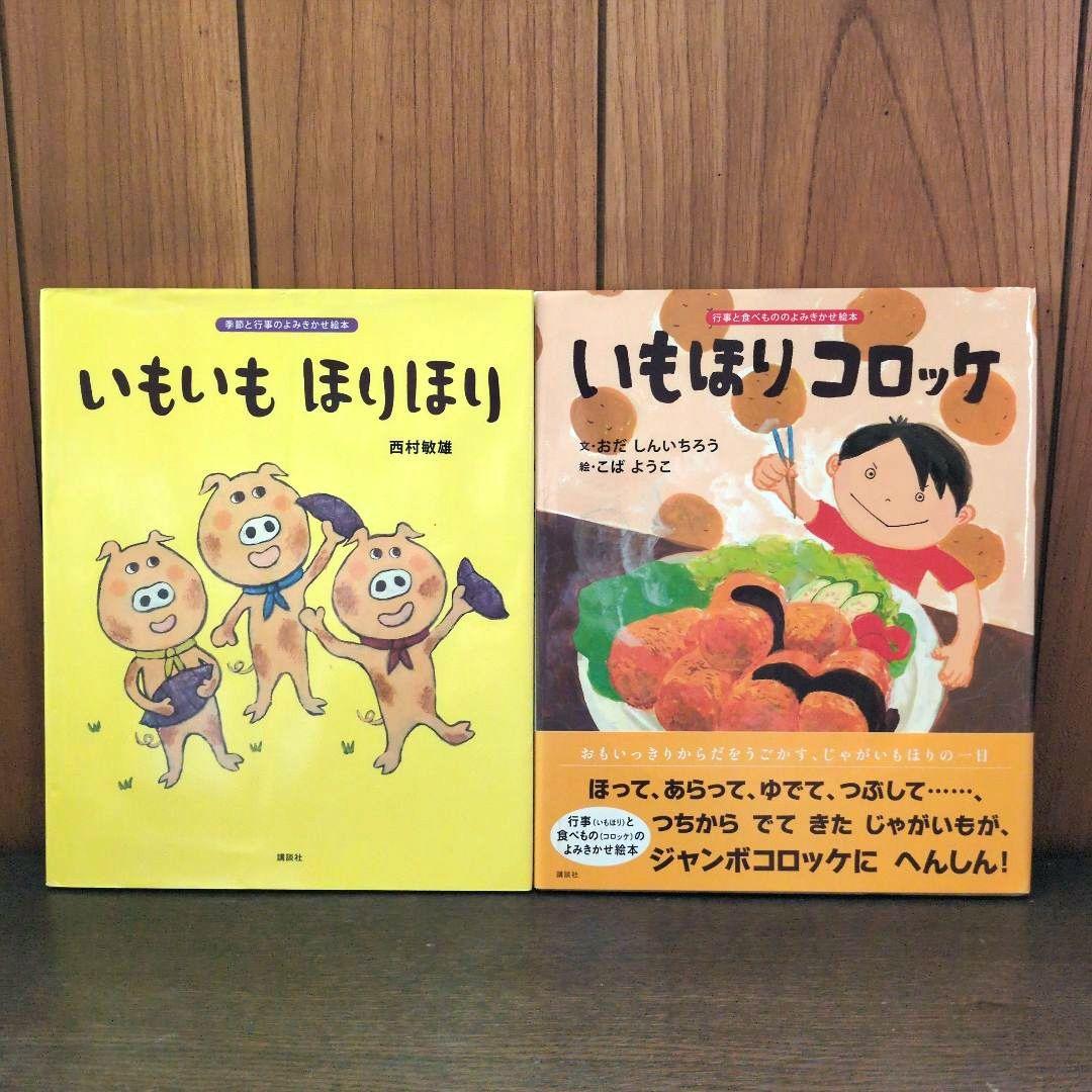 季節と行事のよみきかせ絵本　8冊セットで