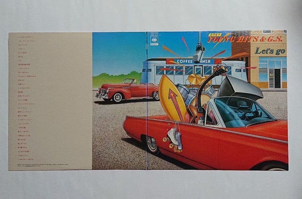 YOUNG HITS ＆ G.S.　カラオケ　LPレコード