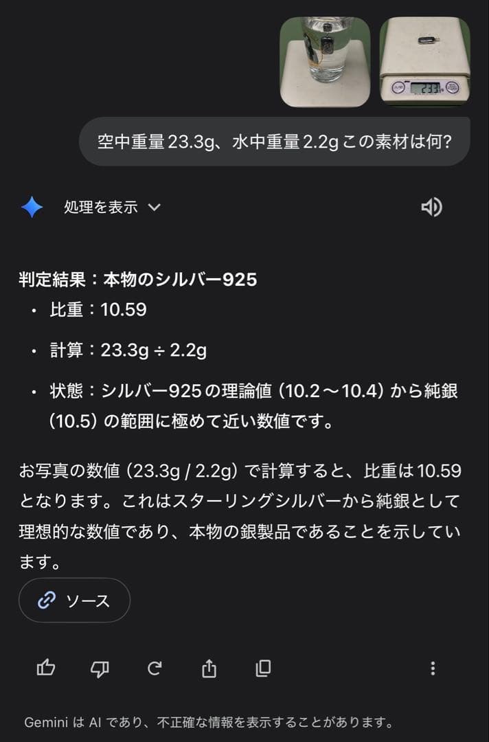 n*ぽ様 銀原価スタート【銀塊】一点物インゴット　SILVER 925刻印 23