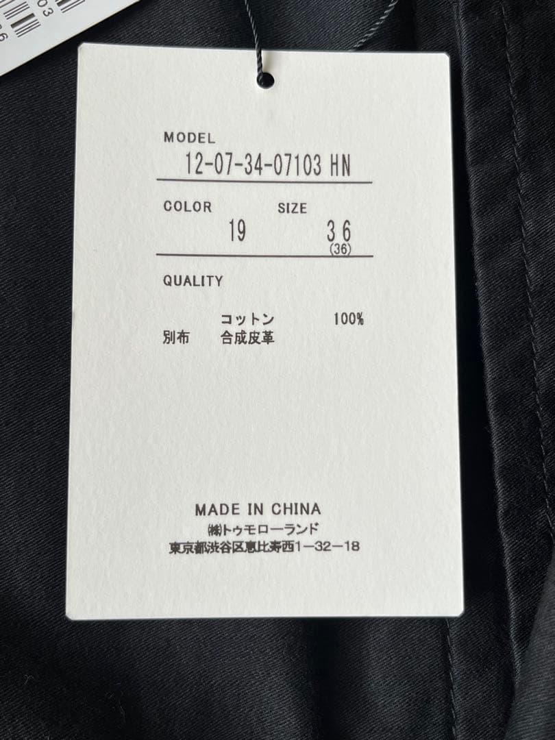 【新品・未使用 】MACPHEE ミリタリージャケット ブラック