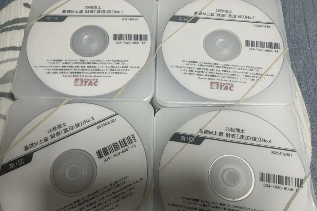 2025 TAC 税理士試験 財務諸表論 基礎マスター・速修コース 講義DVD