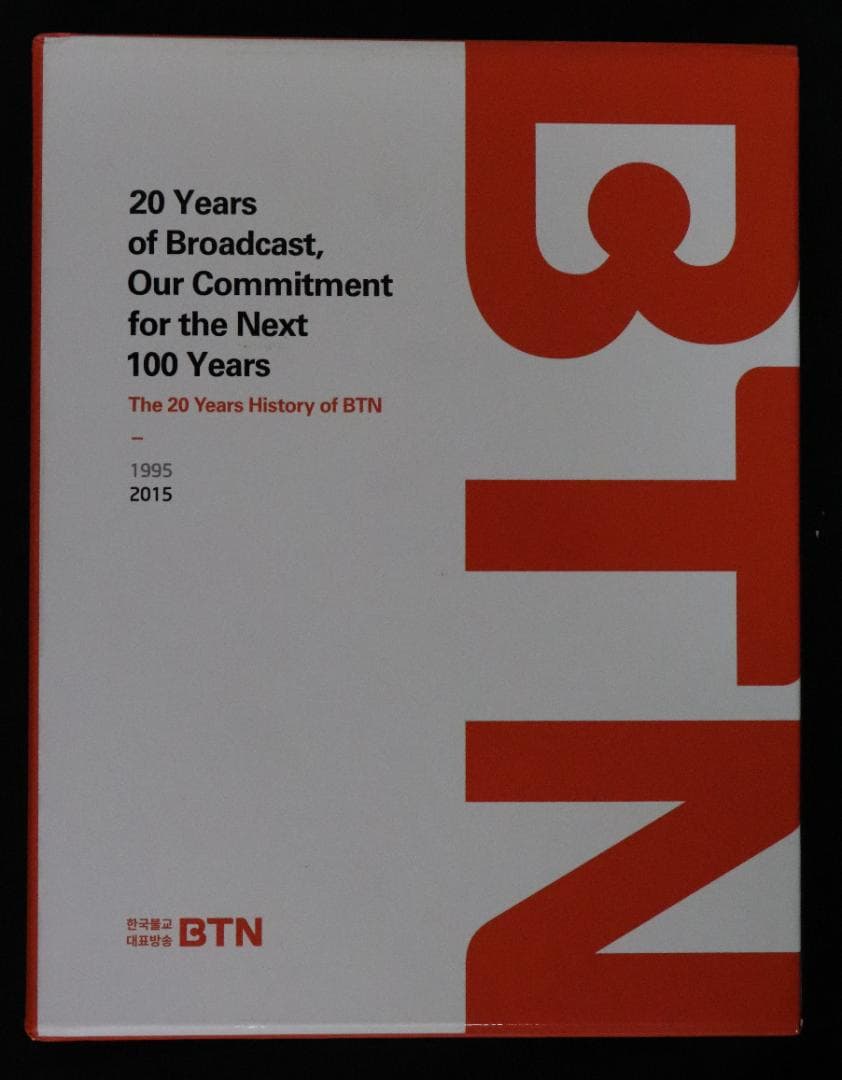 BTN （Korea BTN仏教TV）20 Years of Broadcast