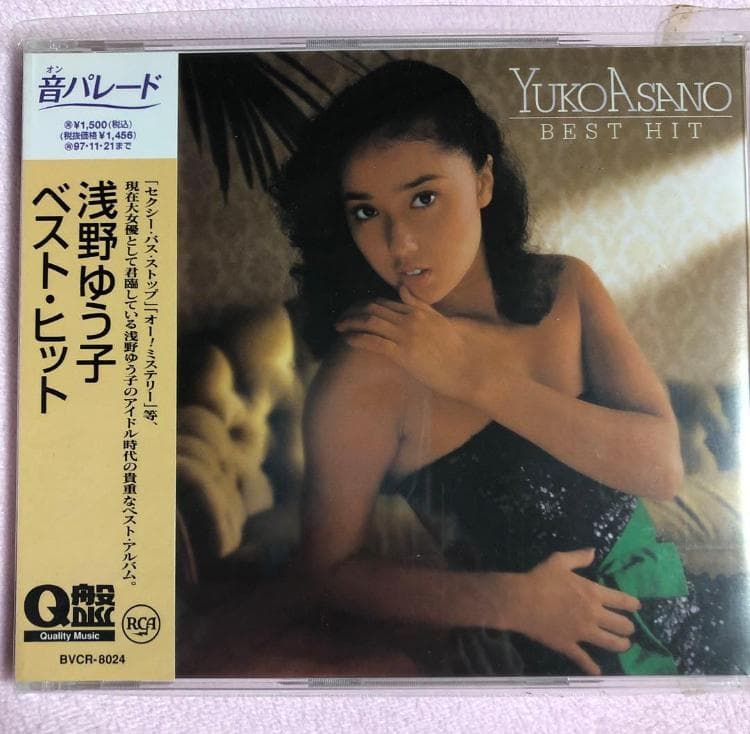 浅野ゆう子 既発CD6枚セット 稀少廃盤レア/限定盤含むコレクター向け 新品同様