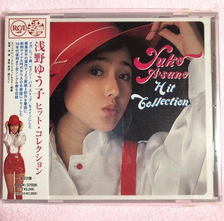 浅野ゆう子 既発CD6枚セット 稀少廃盤レア/限定盤含むコレクター向け 新品同様