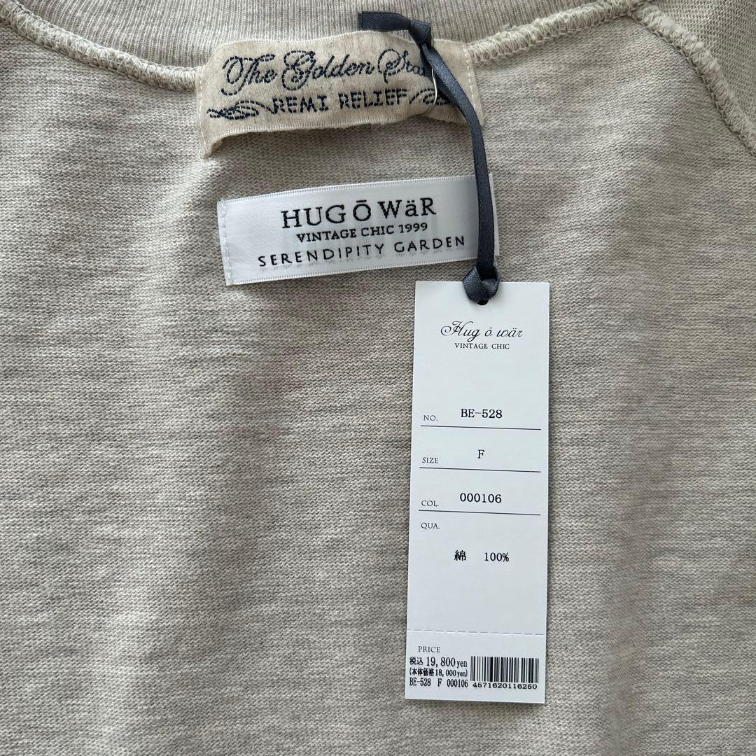 ハグオーワー×レミレリーフ　コラボTシャツ　オートミール