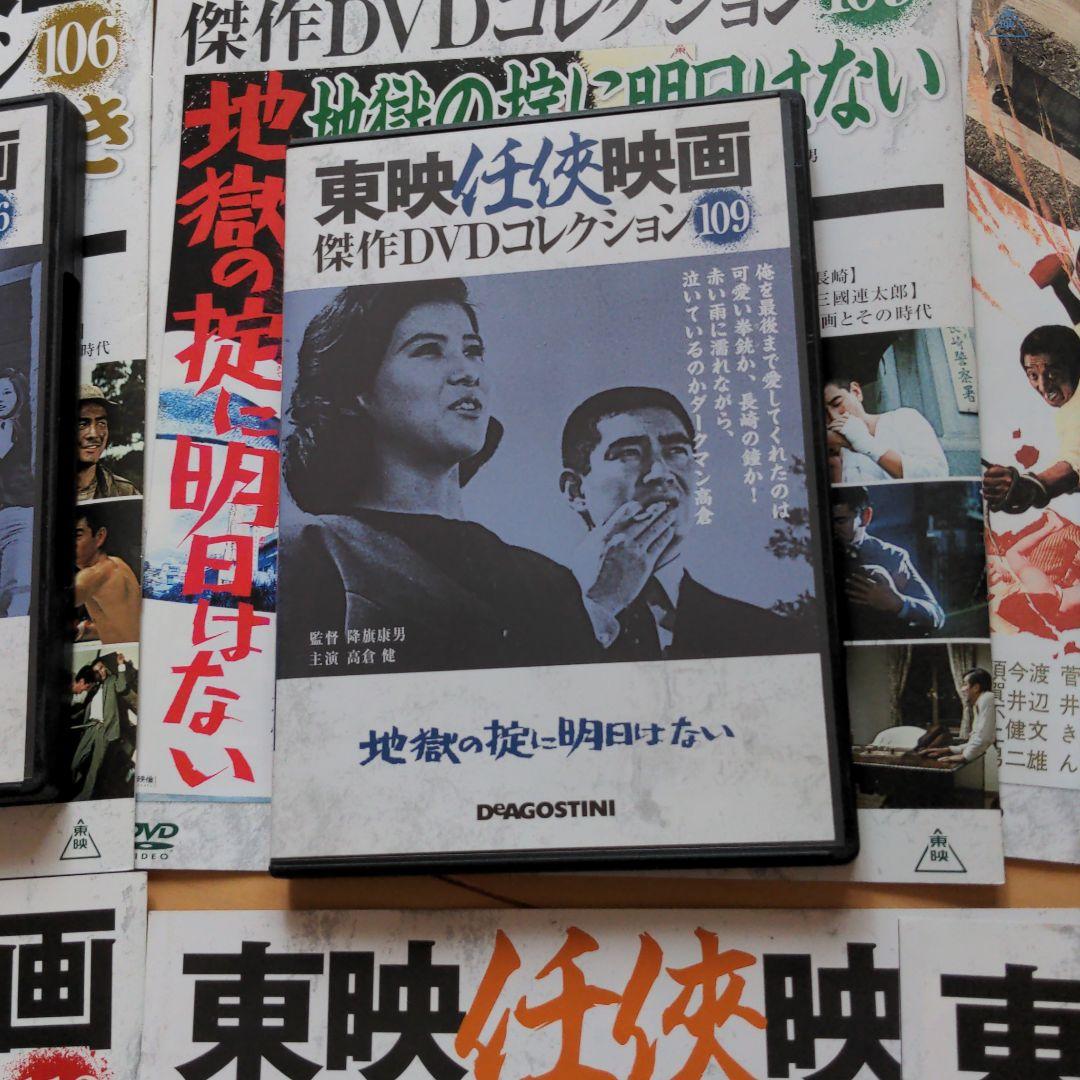 東映任俠映画7本解説付