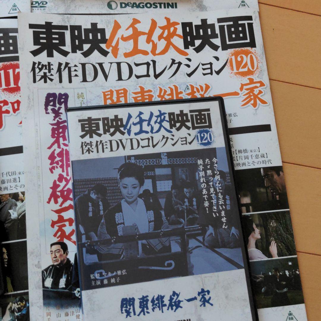 東映任俠映画7本解説付