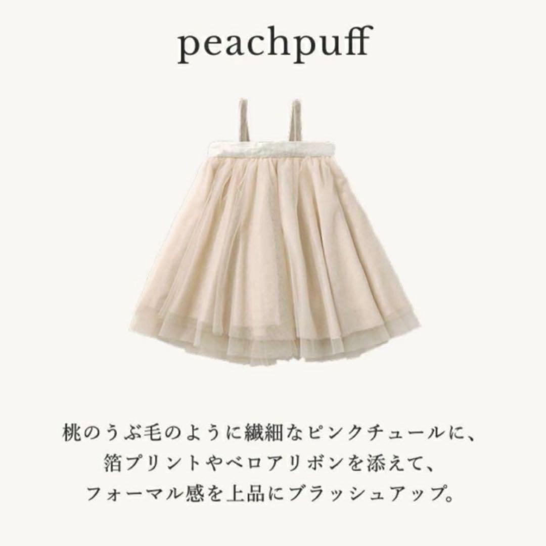 美品❁MARLMARL tutu 4 peachpuff