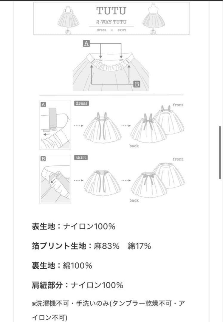美品❁MARLMARL tutu 4 peachpuff